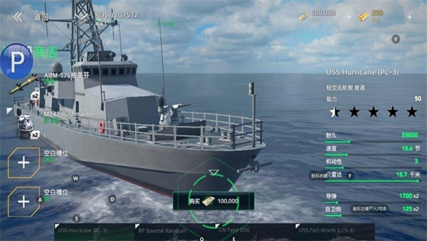 现代战舰5v5最新版截图5