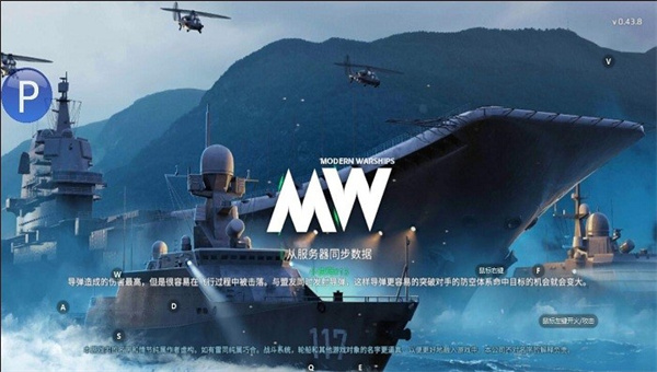 现代战舰5v5MW截图1
