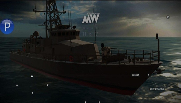 现代战舰5v5MW截图4