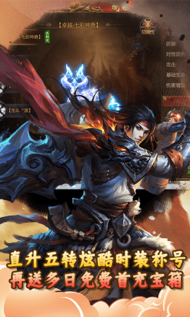 靓仔传奇魂环版截图2