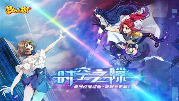 梦幻西游手游七周年网易截图3