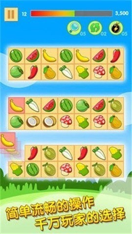 赏金连连看极速版截图3