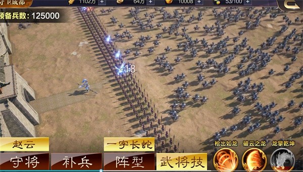 三国群英传9手机版官方截图5