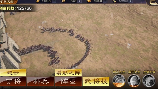 三国群英传9手机版官方截图4