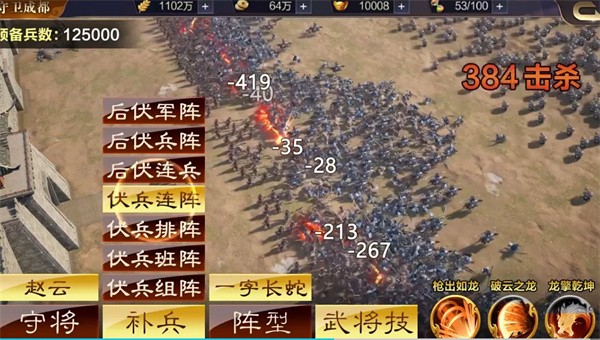 三国群英传9手机版官方截图2