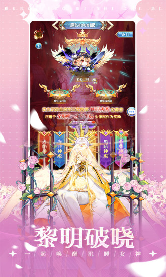 纳兹冒险记应用宝截图3