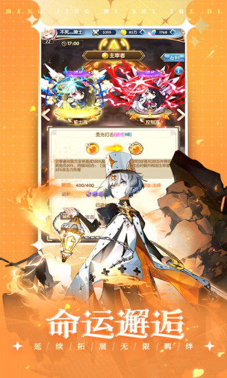 纳兹冒险记应用宝截图2