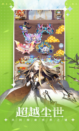 纳兹冒险记应用宝截图1