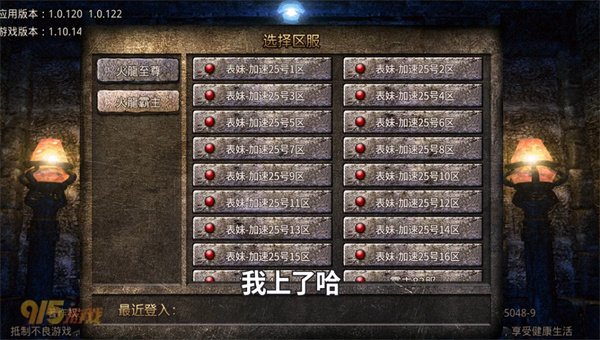 手游赤月龙城攻速版