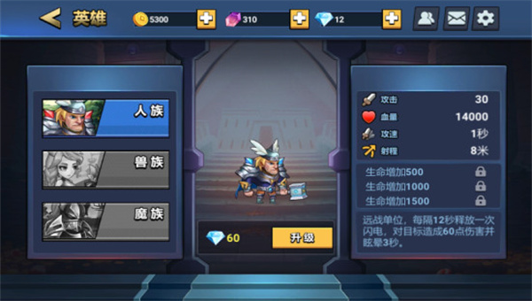 决战幻境应用宝截图4