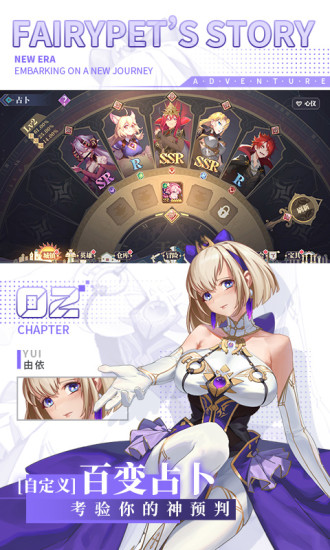 仙宠物语应用宝截图4