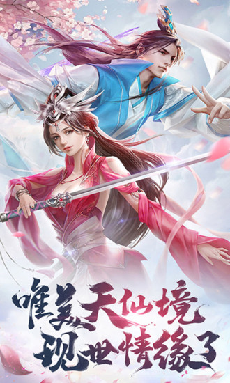 少年刀剑笑应用宝截图5