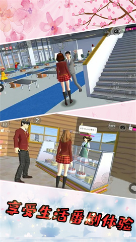 樱花校园少女模拟器最新版截图5