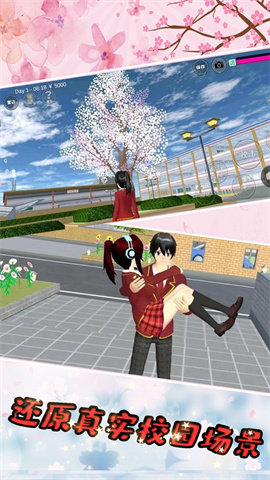 樱花校园少女模拟器最新版截图4