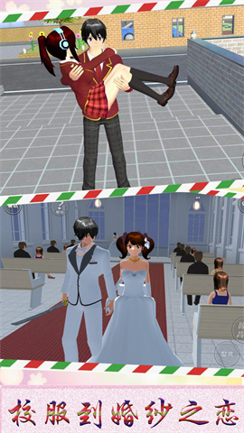 樱花校园少女模拟器最新版截图2