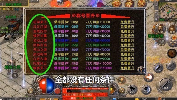 赤月龙城满攻速官方截图5