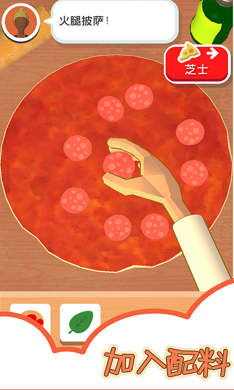 可口的披萨美味的披萨vivo截图4