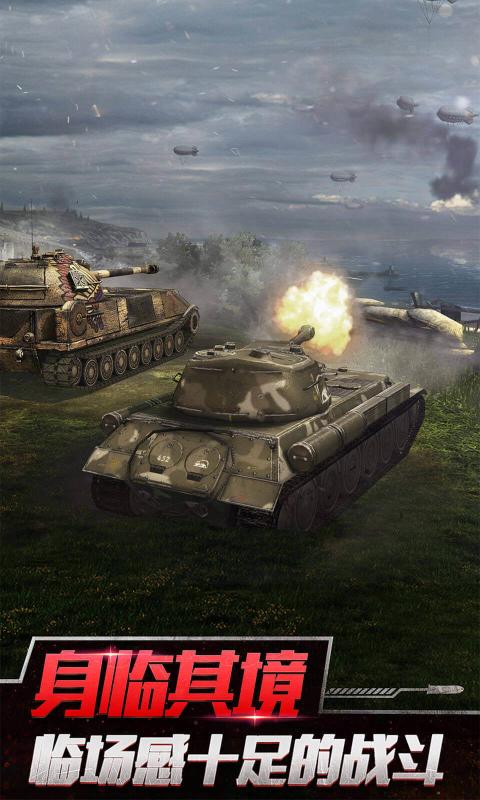 坦克世界闪击战应用宝截图5