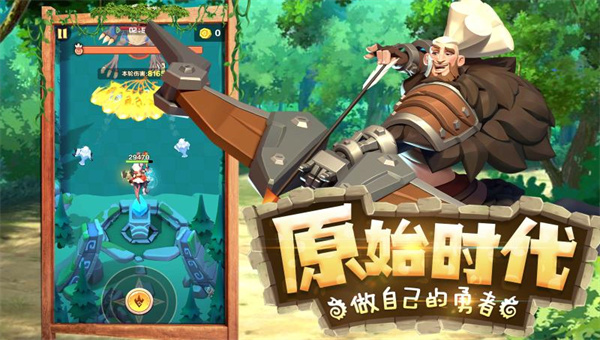 勇者养成记应用宝