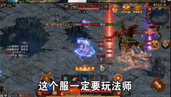 麻探雄霸传世截图5