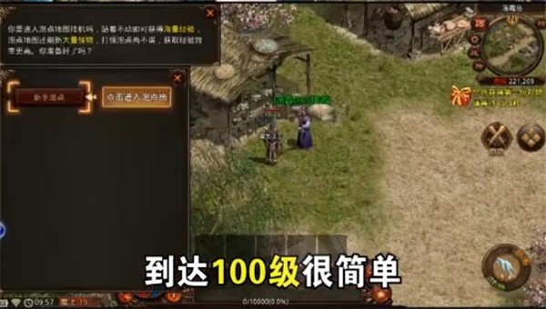 麻探雄霸传世截图1