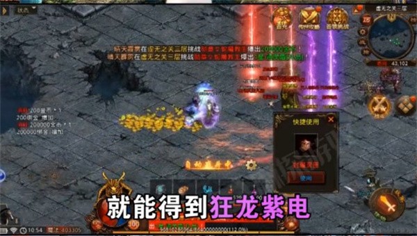 麻探雄霸传世截图3