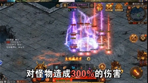 麻探雄霸传世截图2