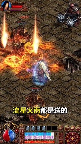 永恒传世复古手游截图2