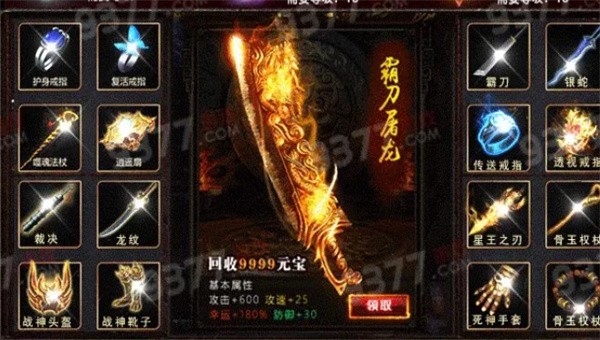 热血至尊折扣版截图3