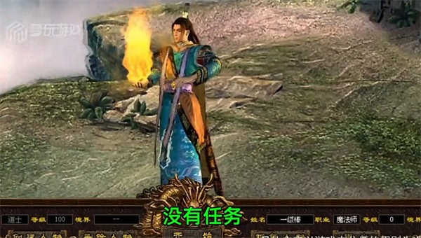 传世龙魂手游正版截图5