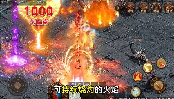 传世龙魂手游正版截图2