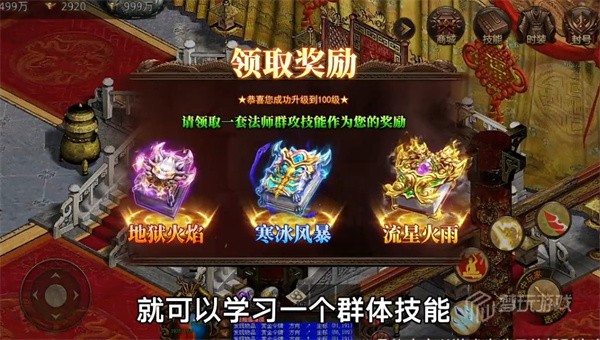 传世龙魂手游正版截图3