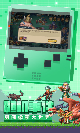 魔法王权应用宝截图1