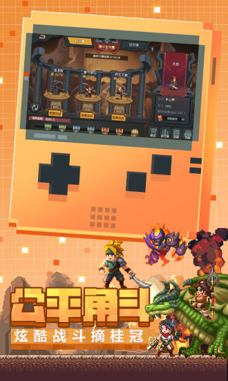 魔法王权应用宝截图2