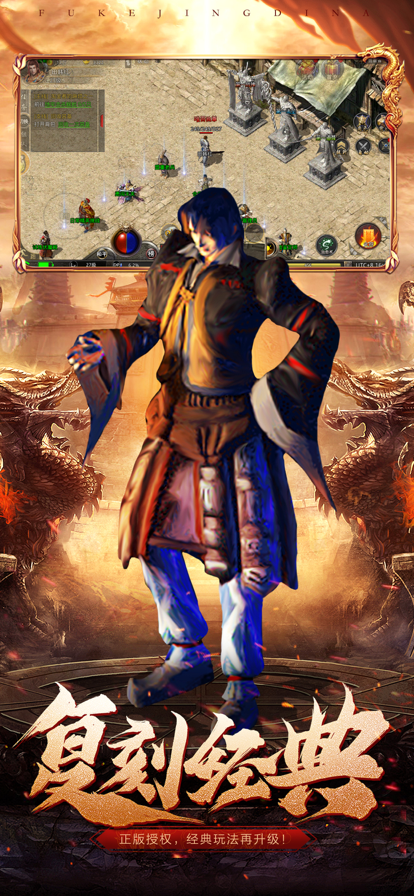 原始传奇手游官方截图5