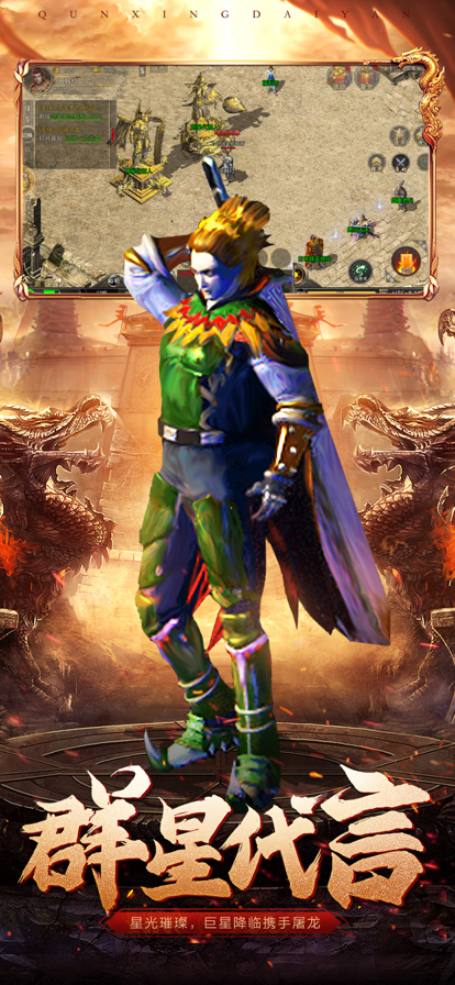 原始传奇手游官方截图2