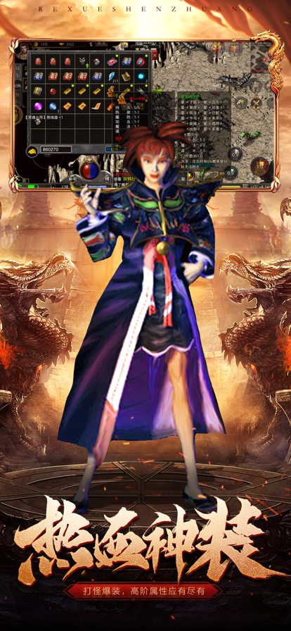 原始传奇手游官方截图1