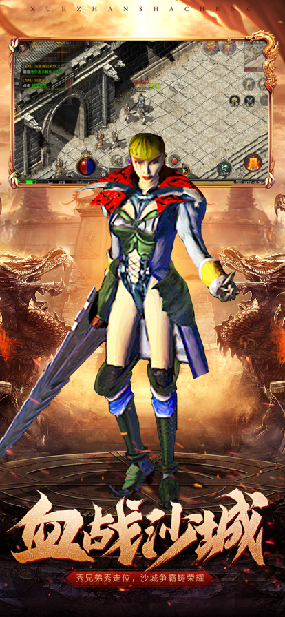 原始传奇手游官方截图3