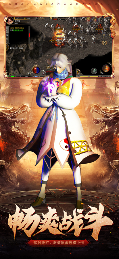 原始传奇手游官方截图4