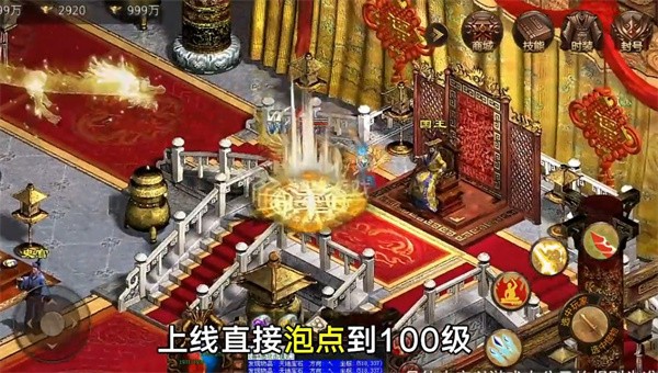 传世龙魂手游三端互通截图5