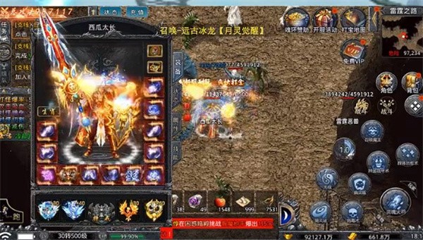 无限刀传奇打金手游