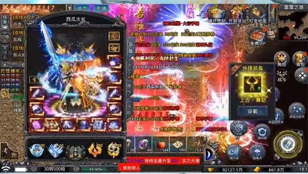 无限刀传奇打金手游截图5