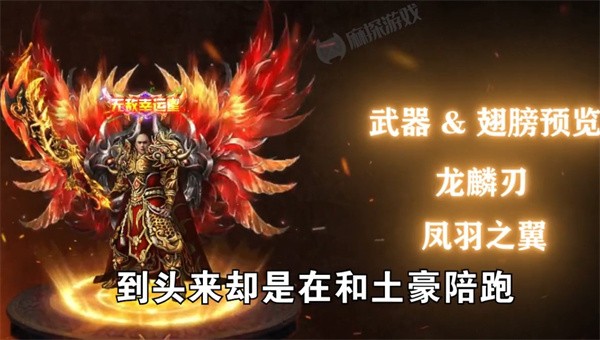 纵横传世手机版截图4