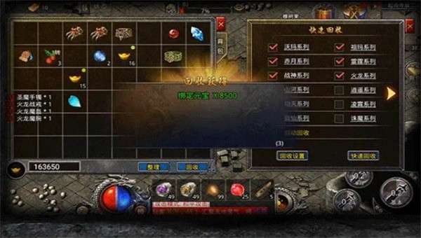 小极品传奇合击手游截图3