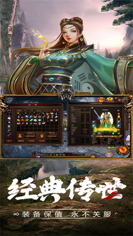 斗破沙城传世手游截图3