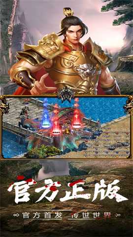 斗破沙城传世手游截图4