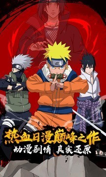 火影四代重生手机版截图5