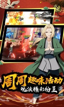 火影四代重生手机版截图1