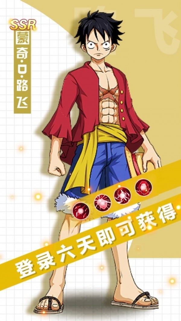 草帽团的奇妙冒险折扣端截图2