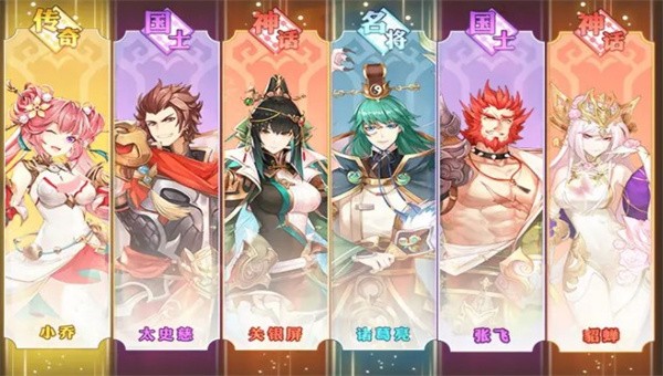 三国志之五虎上将手机游戏截图4